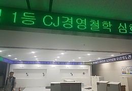 을지로CJ본사사옥  전광판3.jpg