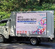 휴먼전광 양천구차량전광판
