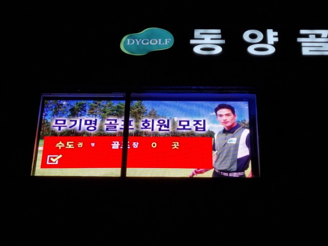 휴먼전광스크린골프led전광판3.jpg