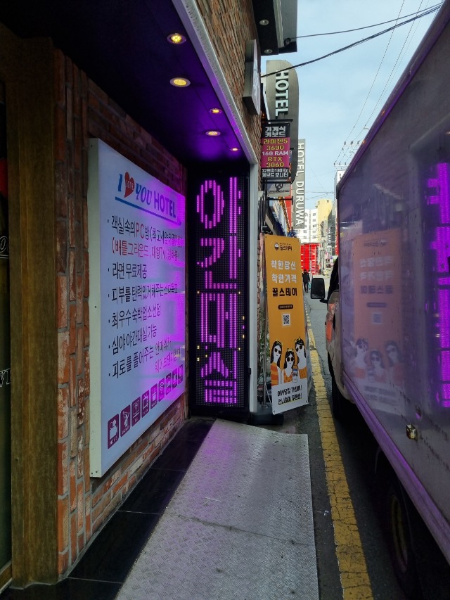 휴먼전광 모텔led전광판1.jpg