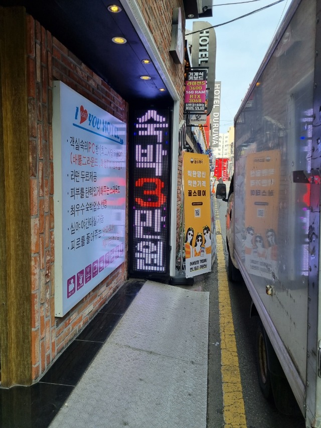 휴먼전광 모텔led전광판2.jpg