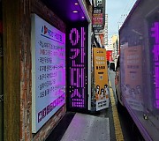 휴먼전광 모텔led전광판