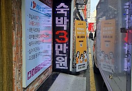 휴먼전광 모텔led전광판2.jpg