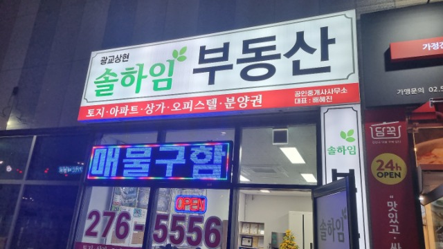 휴먼전광부동산led전광판3.jpg