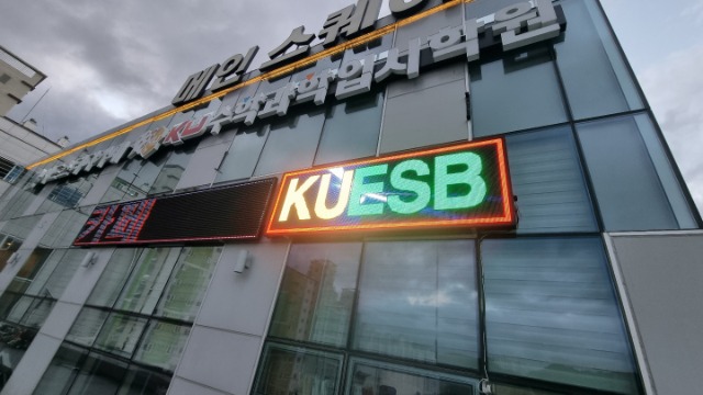 휴먼전광원주학원led전광판2.jpg