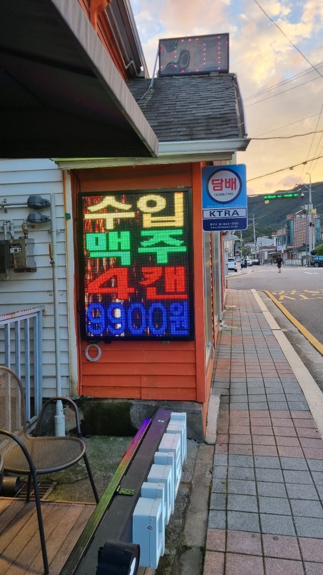 휴먼전광생활용품led전광판1.jpg