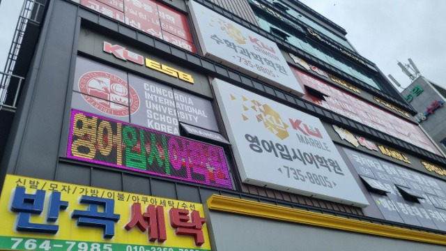 휴먼전광학원led전광판7.jpg
