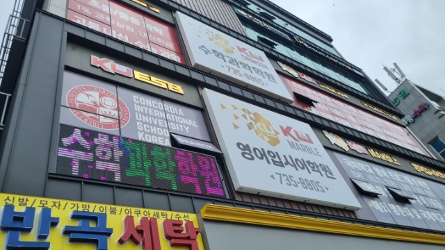 휴먼전광학원led전광판8.jpg