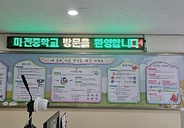 휴먼전광학교led전광판5.jpg