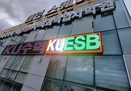 휴먼전광원주학원led전광판1.jpg