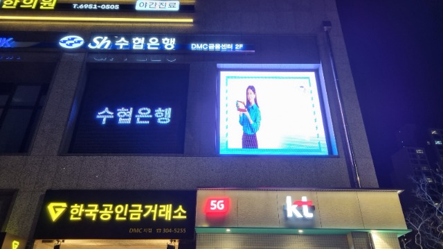 휴먼전광 수협은행led전광판.jpg