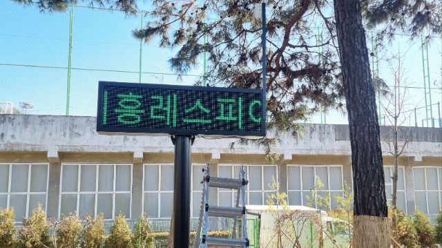 휴먼전광관공서기흥레스피아led전광판1.jpg