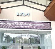 휴먼전광회사사옥기아자동차led전광판