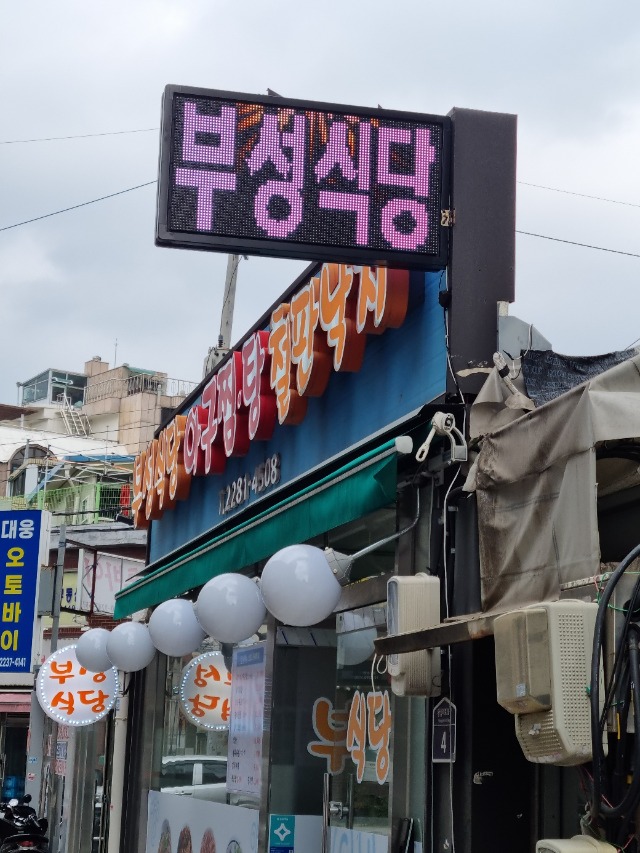 휴먼전광식당양면led전광판2.jpg