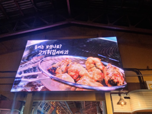휴먼전광재래시장led전광판3.jpg