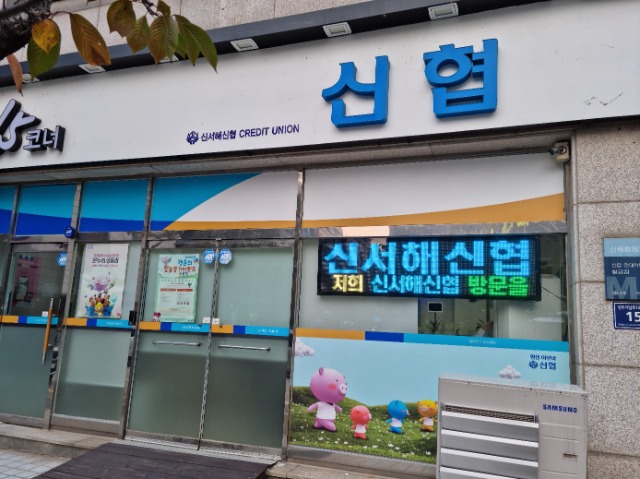 휴먼전광신협은행led전광판.jpg