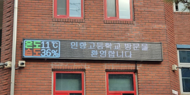 휴먼전광학교led전광판16.jpg