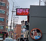 휴먼전광식당양면led전광판