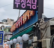 휴먼전광식당양면led전광판