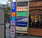 휴먼전광새마을금고은행led전광판