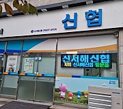 휴먼전광신협은행led전광판